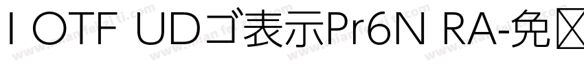 I OTF UDゴ表示Pr6N RA字体转换